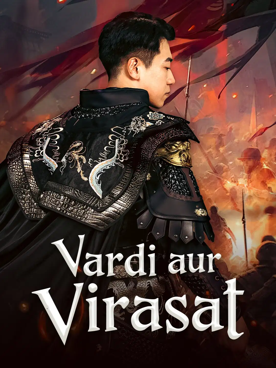 winzo tv - Vardi Aur Virasat_deprecated